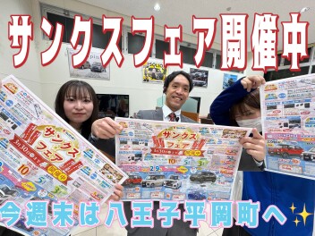 ３月末まで！サンクスフェア開催中☆